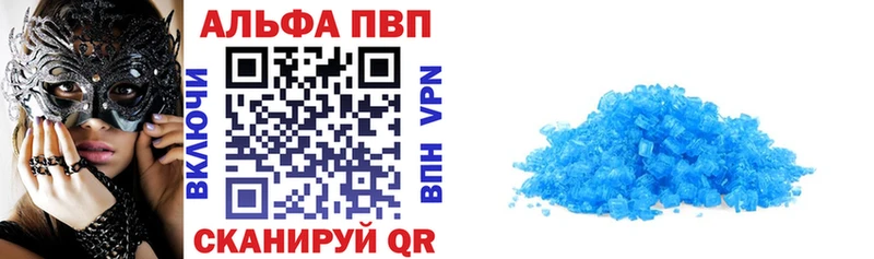 A PVP VHQ  купить   Судак 