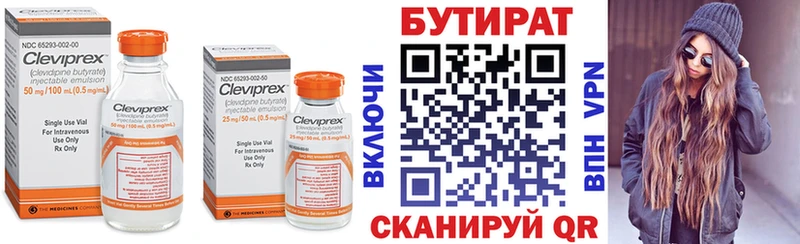 Бутират BDO 33%  Судак 