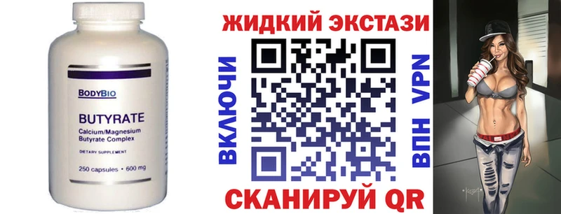 Бутират буратино Судак