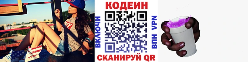 маркетплейс какой сайт  Судак  Кодеин напиток Lean (лин) 
