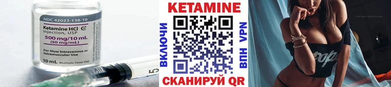 Кетамин VHQ  купить закладку  ОМГ ОМГ зеркало  Судак 