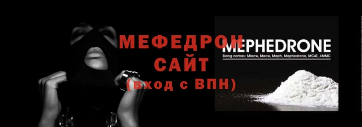 мяу мяу мука Зеленокумск